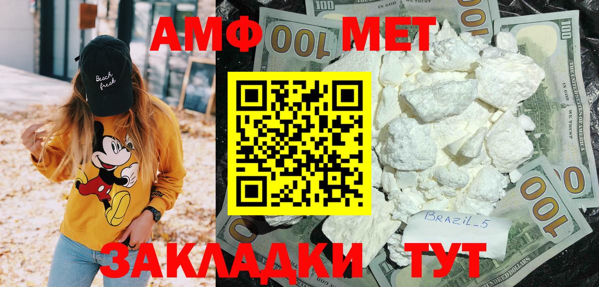 Amphetamine Premium Альметьевск