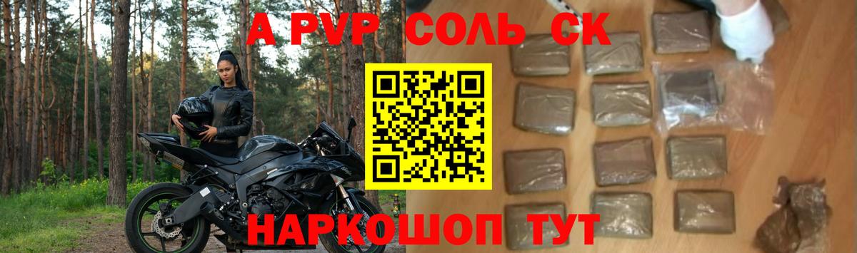 Alpha PVP Crystall  A-PVP СК КРИС  Alpha-PVP кристаллы  Вход с VPN  где продают наркотики  Альметьевск 