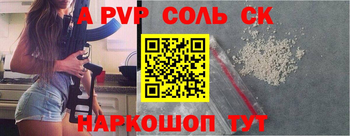Alpha-PVP Соль  APVP крисы CK  APVP  купить наркоту  A-PVP VHQ  Альметьевск 