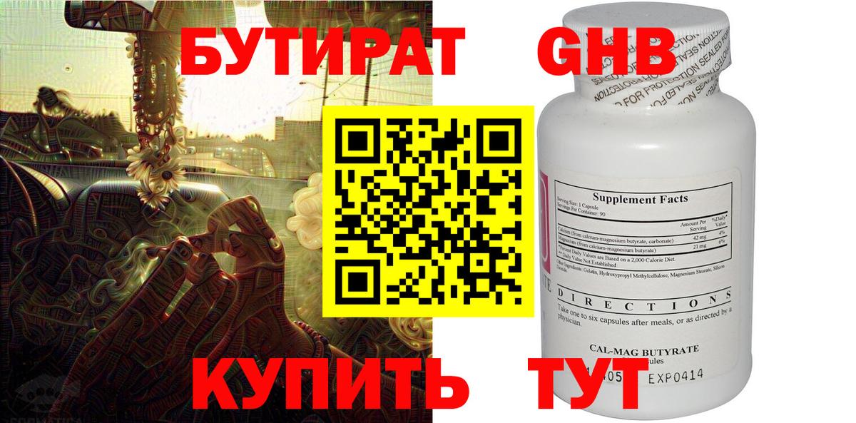 Бутират оксана  БУТИРАТ  Альметьевск  Вход с VPN 