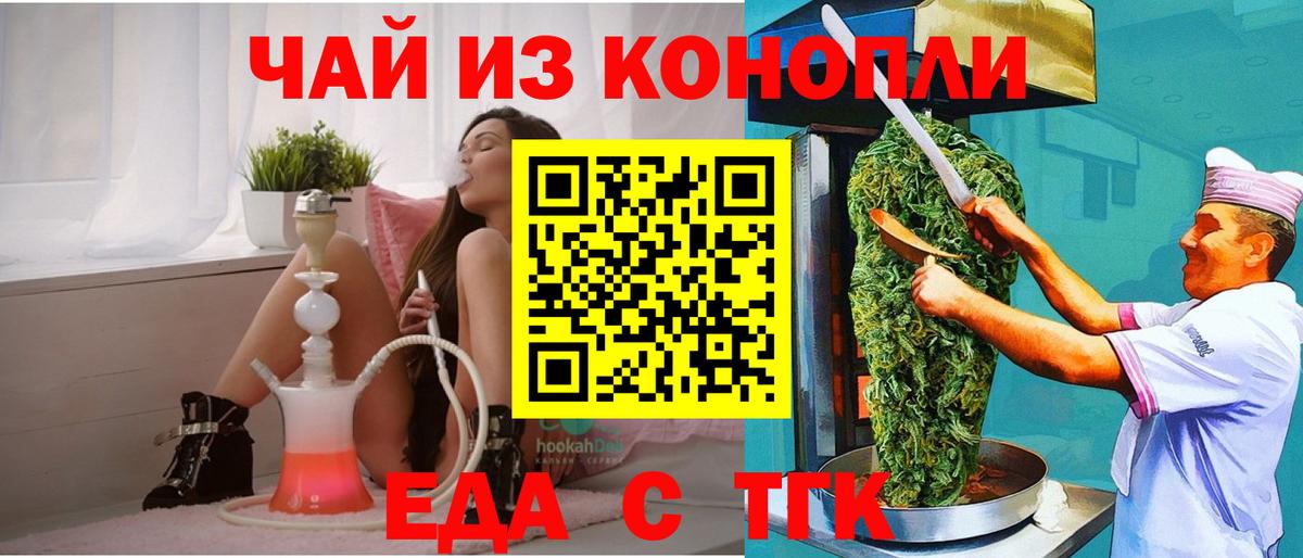 Canna-Cookies конопля  Вход с VPN  Альметьевск 