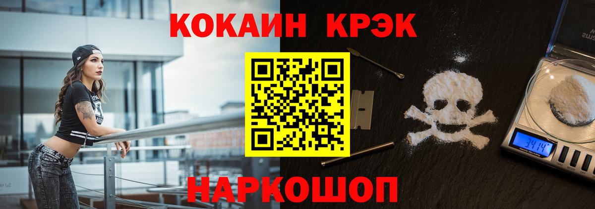 COCAIN Эквадор  Cocaine Перу  Альметьевск  Вход с VPN 