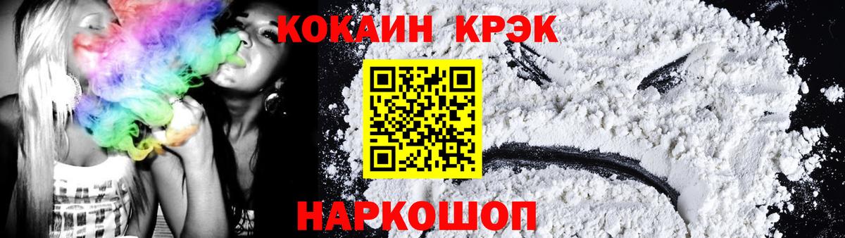 где можно купить   Альметьевск  Cocaine VHQ 