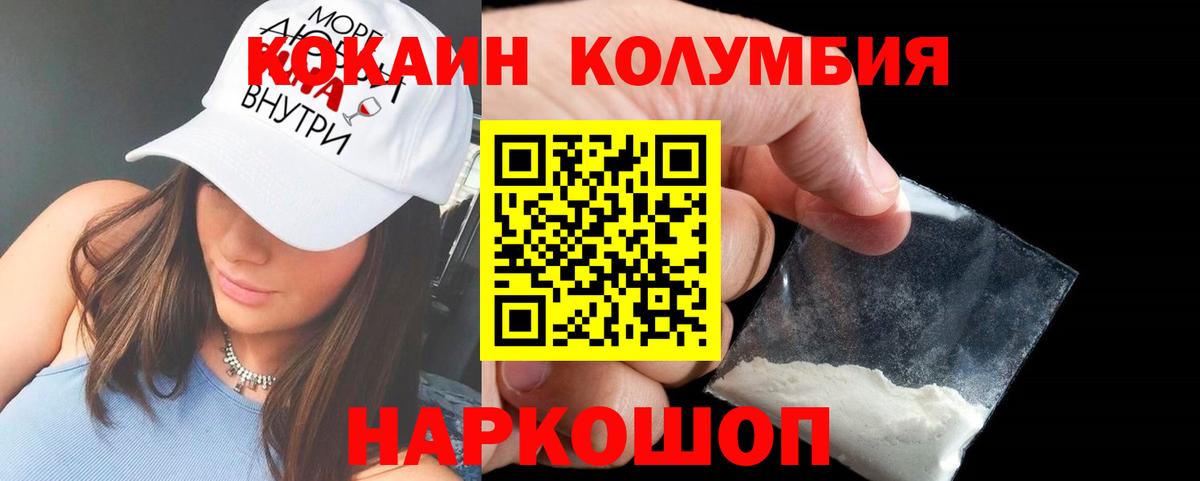 Кокаин 99% Альметьевск