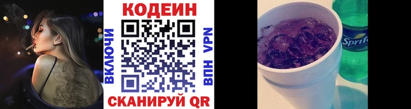 Кодеин напиток Lean (лин)  OMG   Альметьевск 