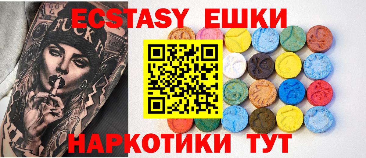 Экстази  Вход с VPN  Экстази TESLA  Альметьевск  Ecstasy таблы 