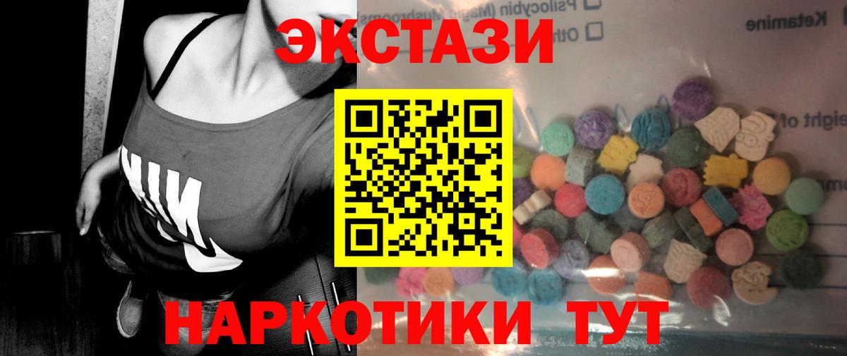 ЭКСТАЗИ 280 MDMA Альметьевск