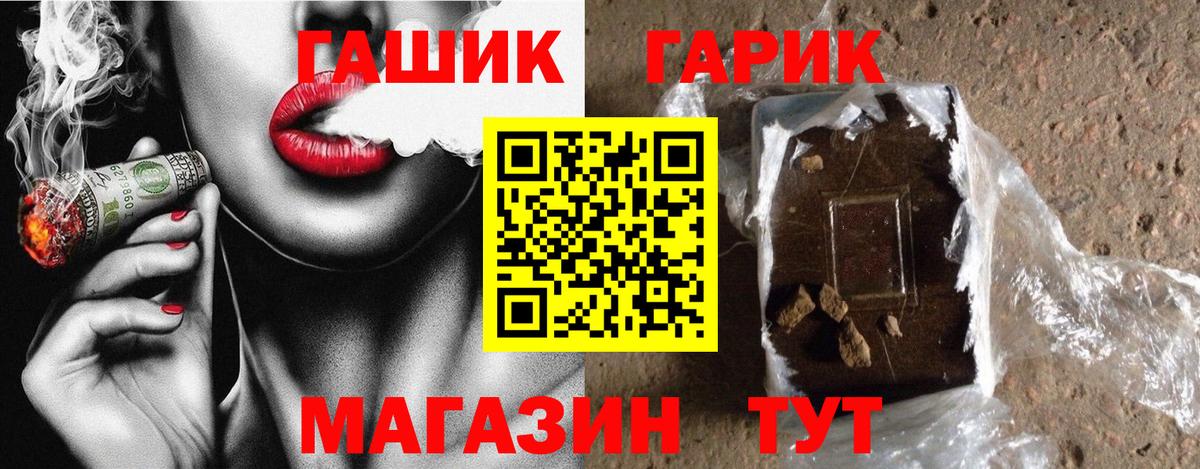 ГАШИШ ice o lator Альметьевск