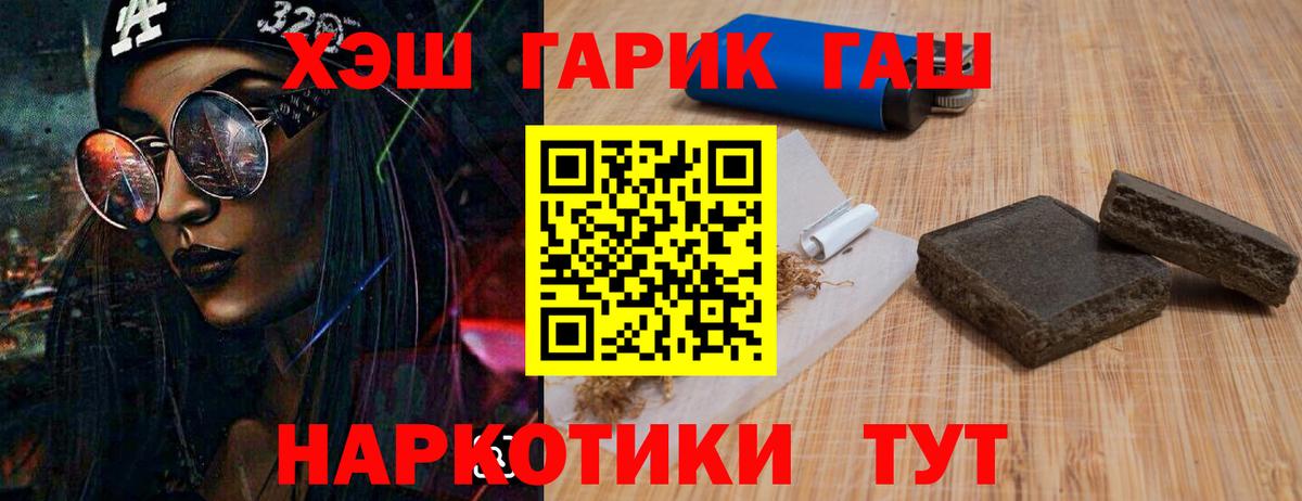 Альметьевск  ГАШИШ Изолятор  продажа наркотиков  ГАШИШ хэш  Вход с VPN 