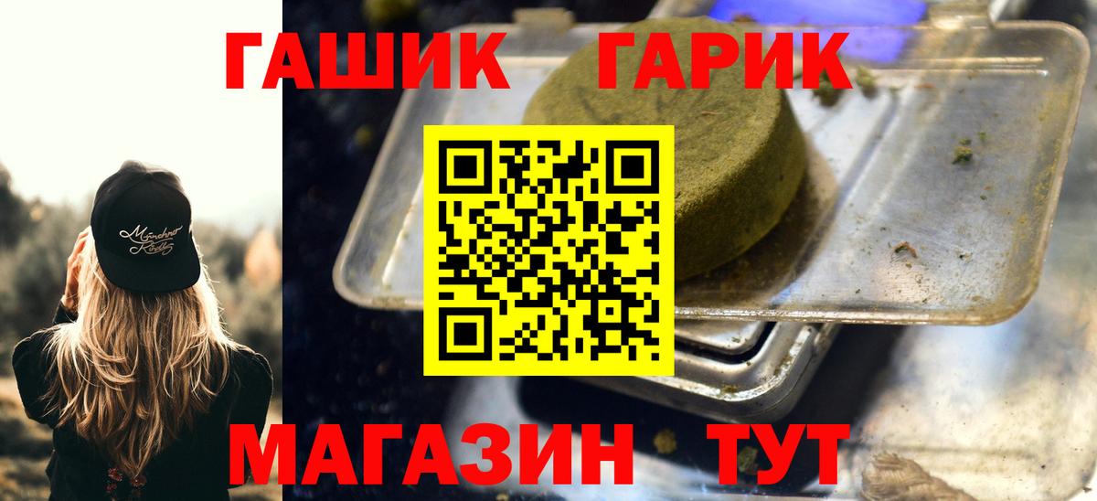 ГАШ убойный Альметьевск