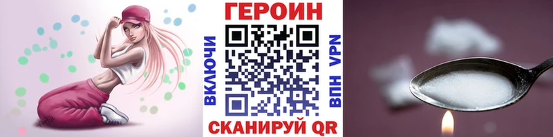 закладки  Альметьевск  Героин хмурый 