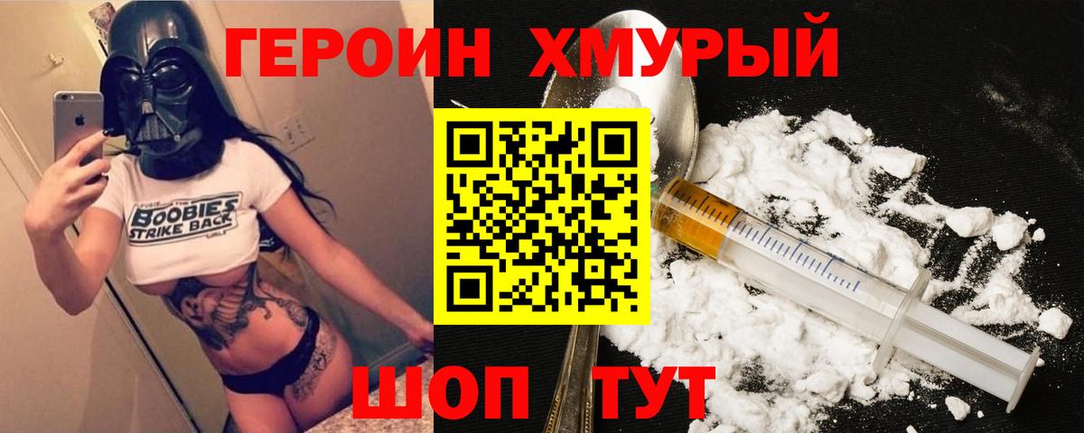 Альметьевск  ГЕРОИН VHQ  Вход с VPN 