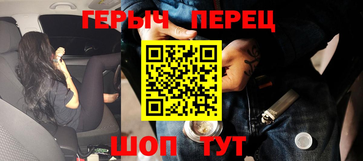 ГЕРОИН Heroin  Альметьевск 