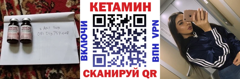 КЕТАМИН ketamine  хочу   Альметьевск 