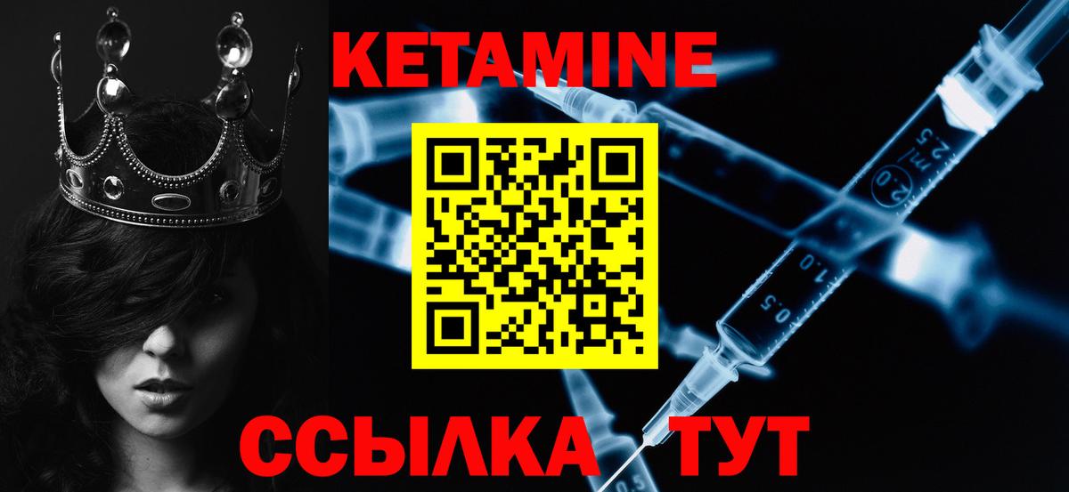 Кетамин VHQ Альметьевск