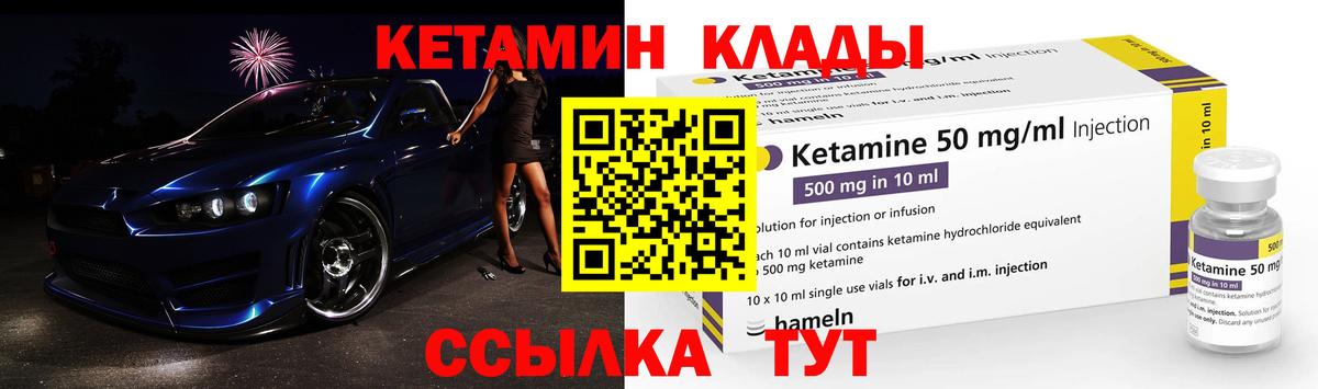 Кетамин VHQ  КЕТАМИН ketamine  blacksprut ссылка  Вход с VPN  Альметьевск 