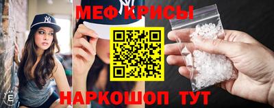 мефедрон VHQ Абинск