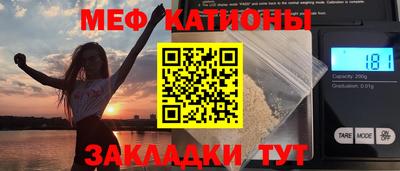 меф Абинск