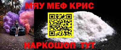 меф Абинск