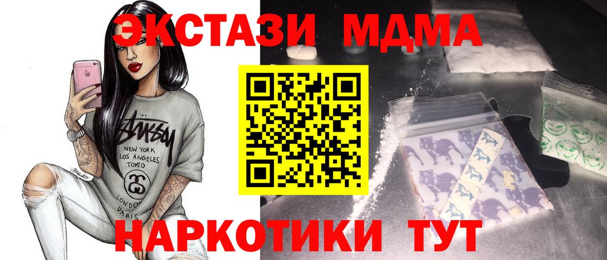 MDMA Molly  MDMA Molly  Альметьевск  MDMA  Вход с VPN 