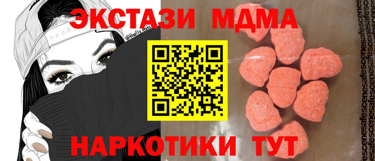 МДМА кристаллы Альметьевск