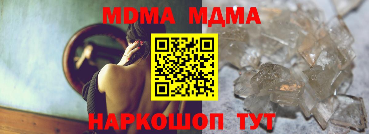MDMA  Альметьевск  MDMA Molly  МДМА crystal 