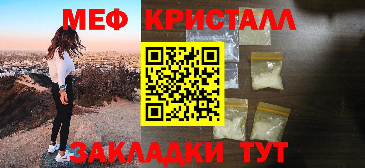 МЕФ мука  Мефедрон  Меф мяу мяу  Альметьевск 