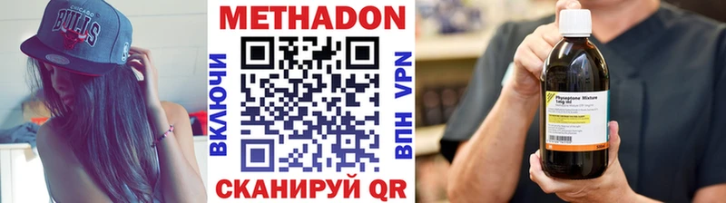 магазин продажи   Альметьевск  МЕТАДОН кристалл 