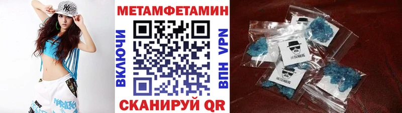 МЕТАМФЕТАМИН пудра  ОМГ ОМГ ONION  Альметьевск 