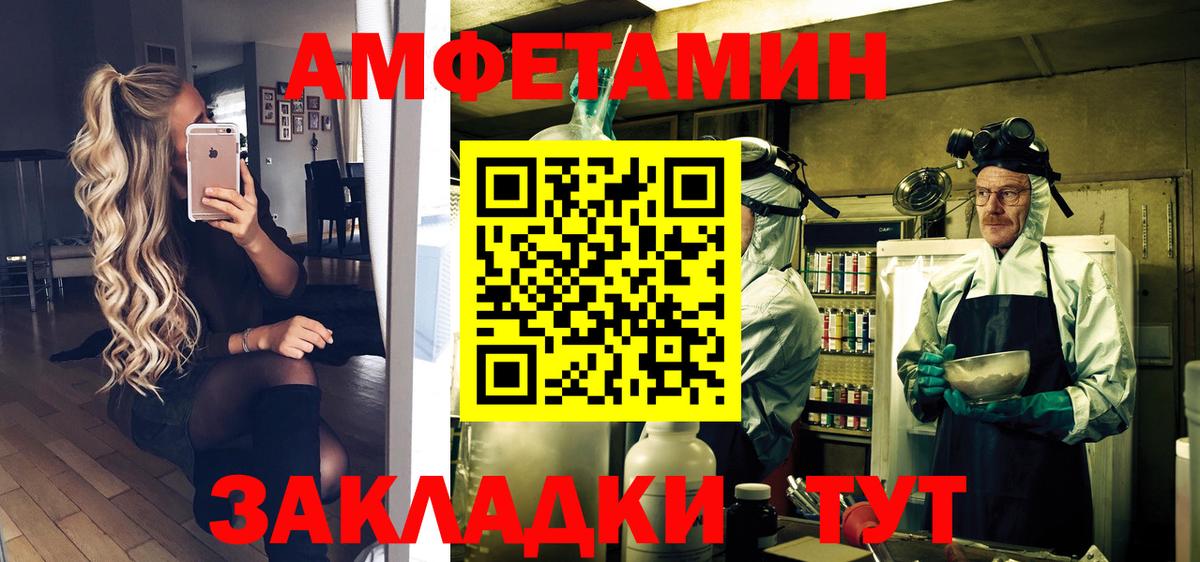 МЕТАМФЕТАМИН Декстрометамфетамин 99.9% Альметьевск