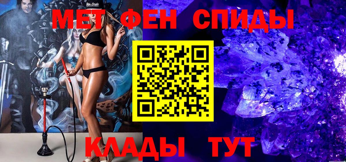 Альметьевск  Первитин пудра  Первитин пудра  Вход с VPN 