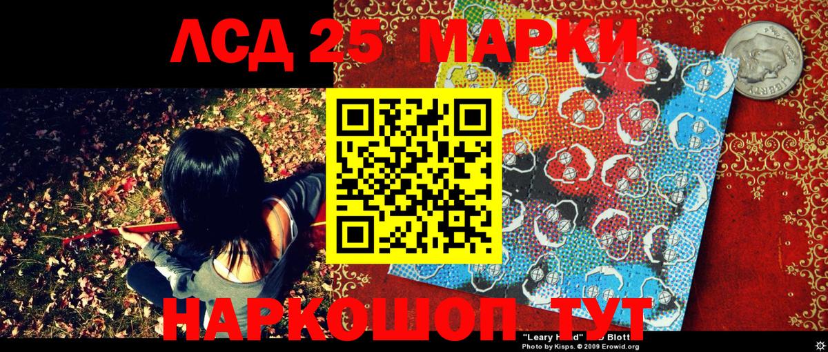 Марки 25I-NBOMe 1500мкг  Альметьевск  Марки 25I-NBOMe 1500мкг 