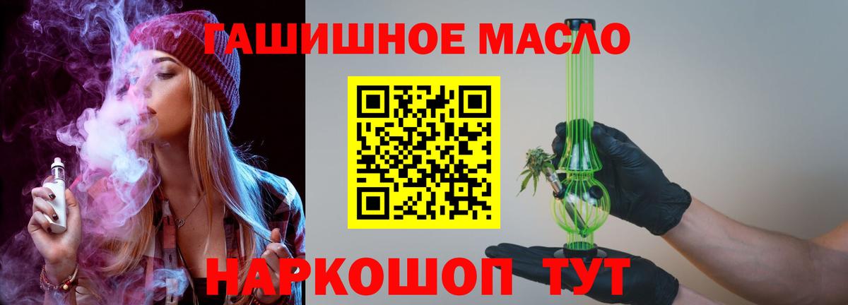 Альметьевск  Дистиллят ТГК Wax  Вход с VPN  купить  сайты  ТГК жижа 